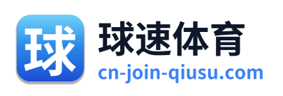 球速体育
